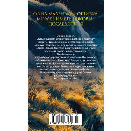 Книга Иностранка Друзья кругом враги.