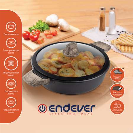 Сотейник алюминиевый ENDEVER BLACKWOOD-283