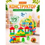 Конструктор Полесье Строитель в рюкзаке 175 дет.