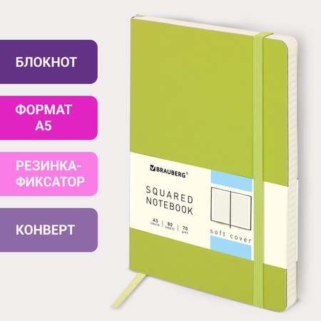 Блокнот Brauberg 80 лист.