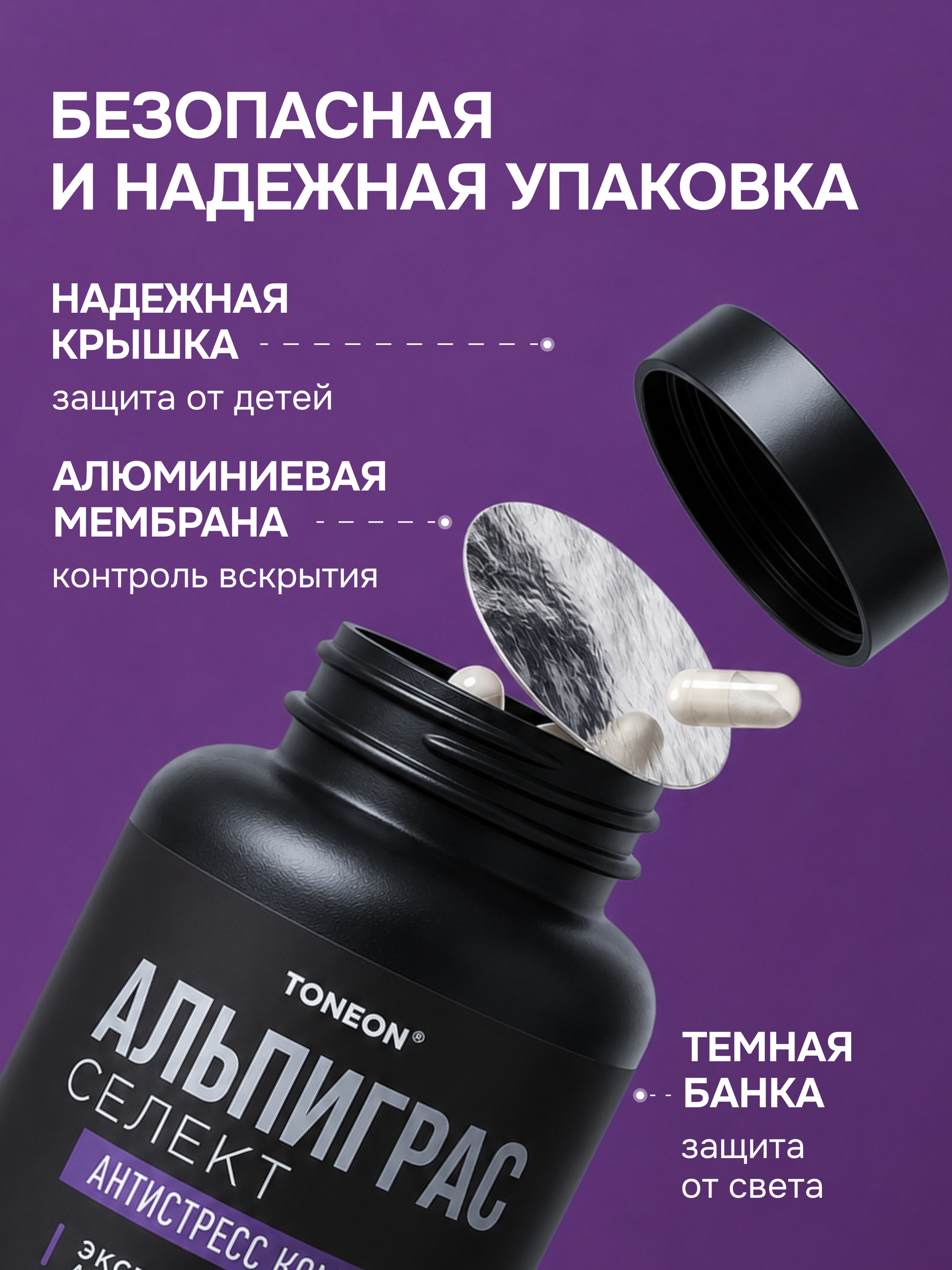 Антистресс TONEON Комплекс из экстрактов копеечника с витамином В1 В6 - фото 5