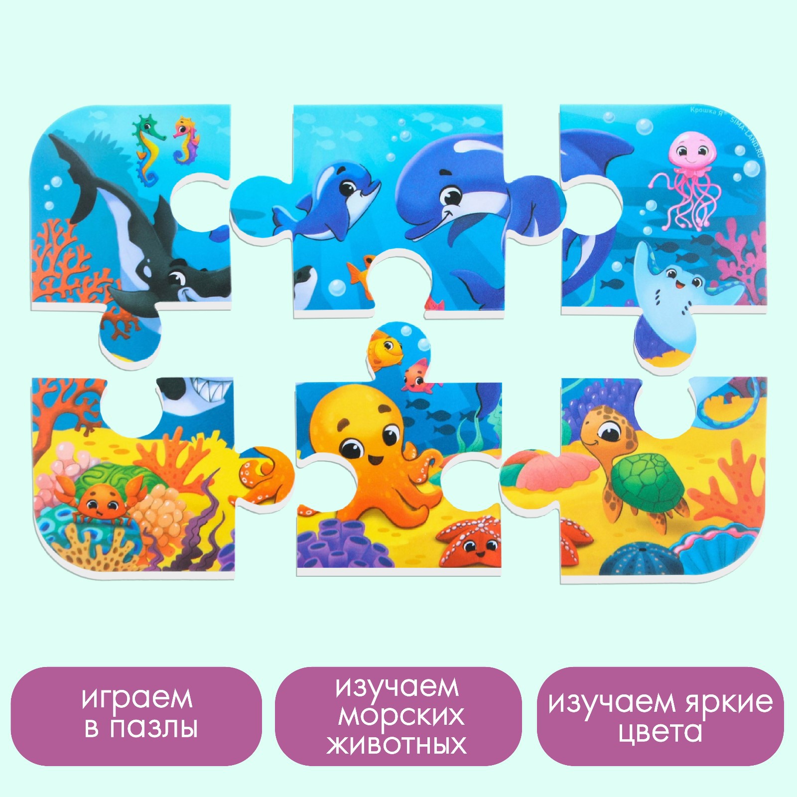 Пазл Крошка Я - фото 2