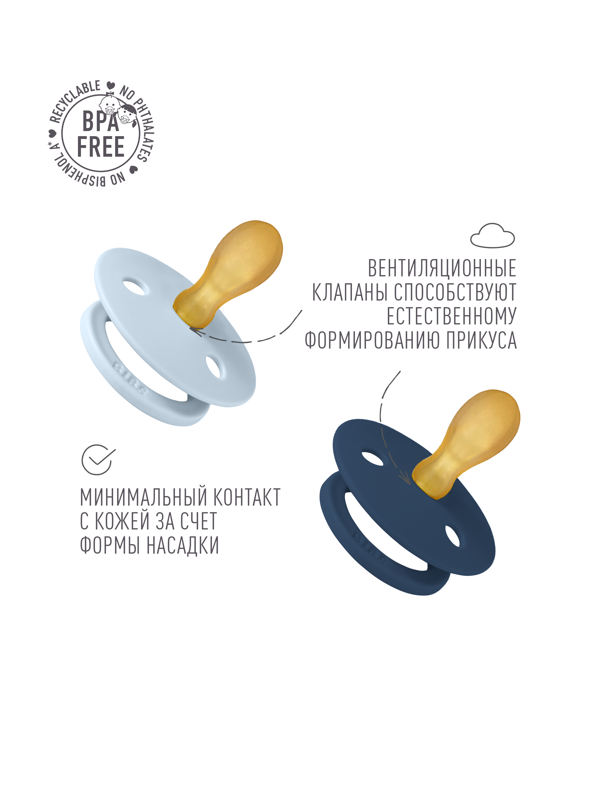 Пустышка BIBS латекс анатомическая от 6 мес. 2 шт. - фото 4