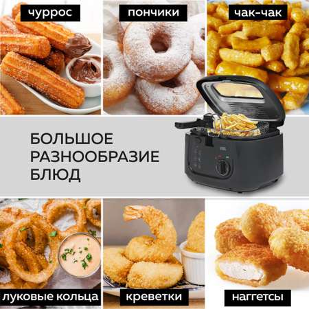 Фритюрница GFGRIL GFF-05 сompact