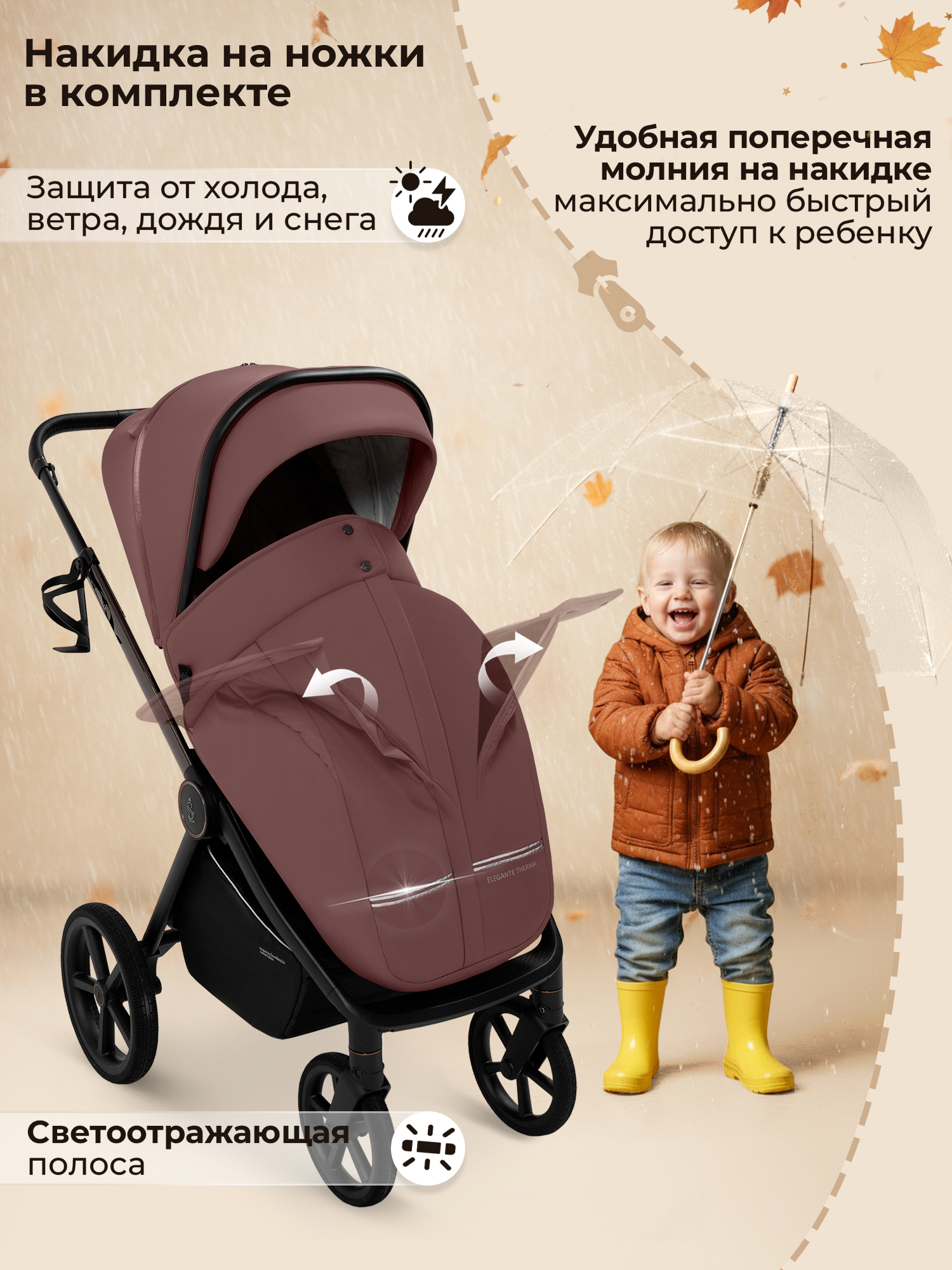 Коляска 3в1 Sweet Baby Elegante Therma Colore коричневый - фото 5