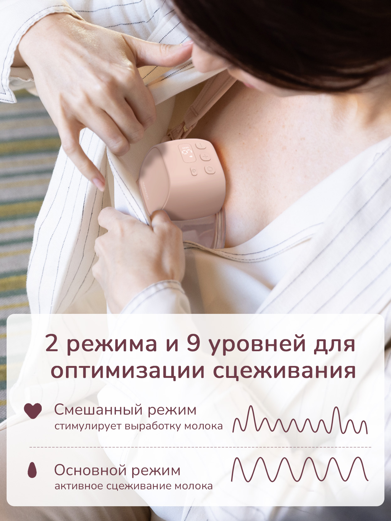 Молокоотсос электрический Momcozy S9Pro беспроводной портативный - фото 5