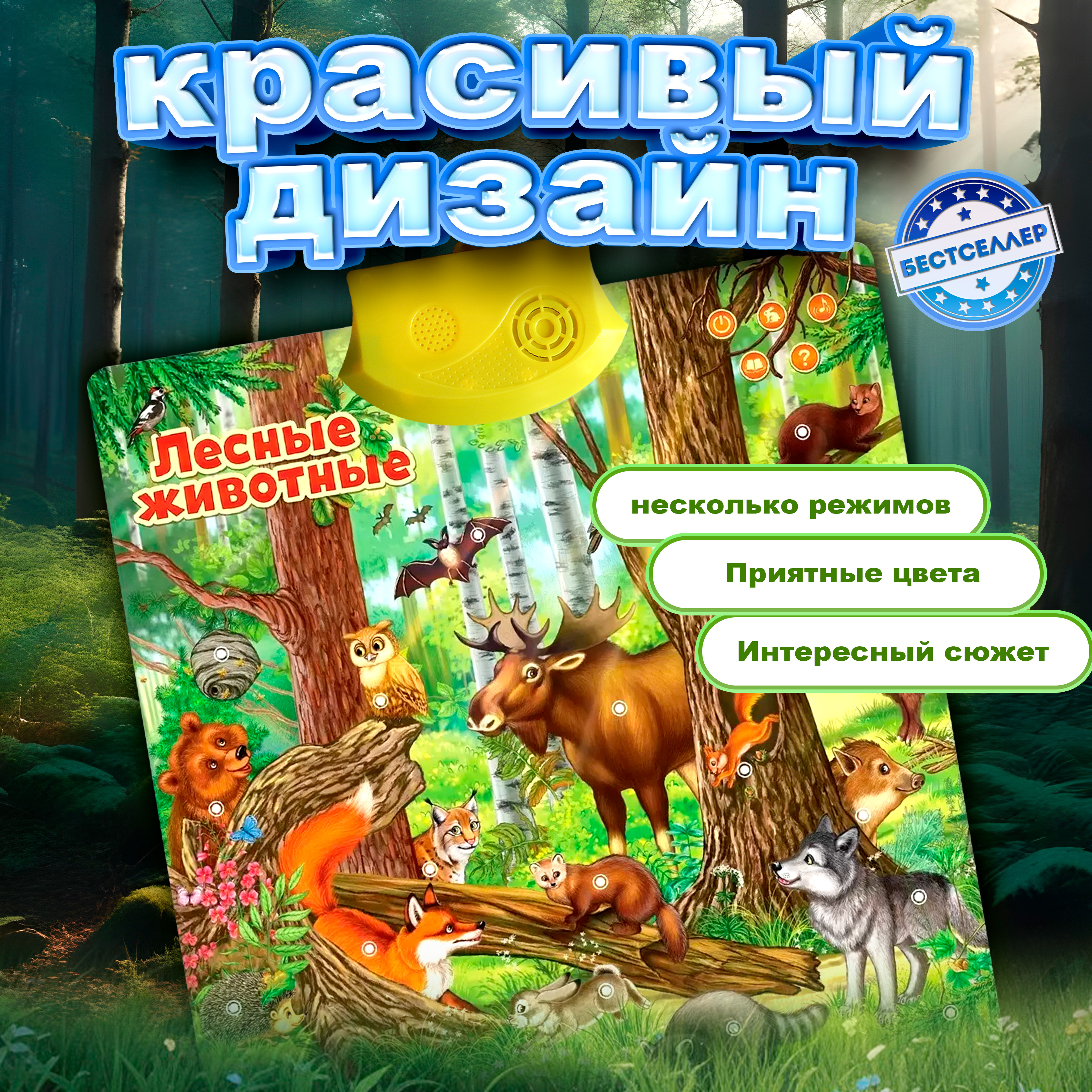 Игрушка Бестселлер развивающий центр Детская развивающая игра - фото 10