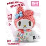Мягкая игрушка Yume
