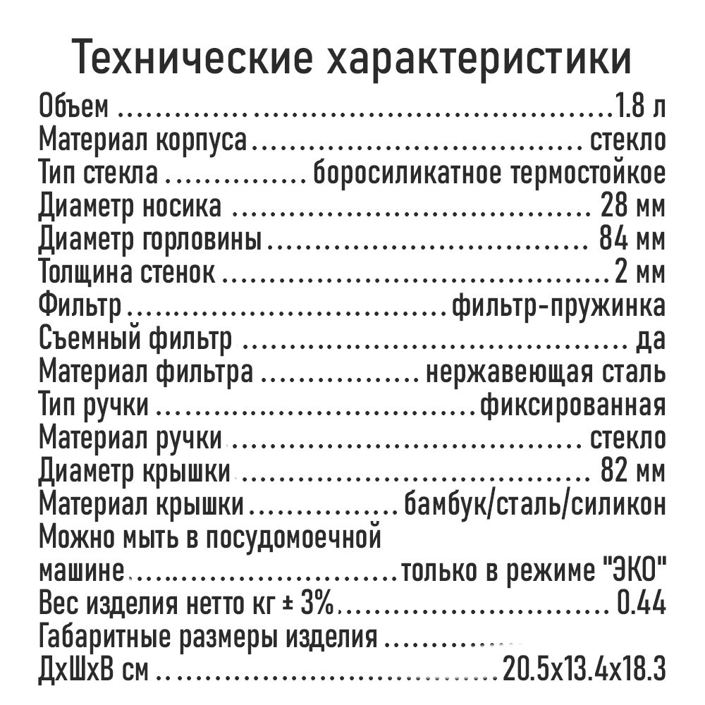 Чайник заварочный MARTA MT-GD3793C - фото 7