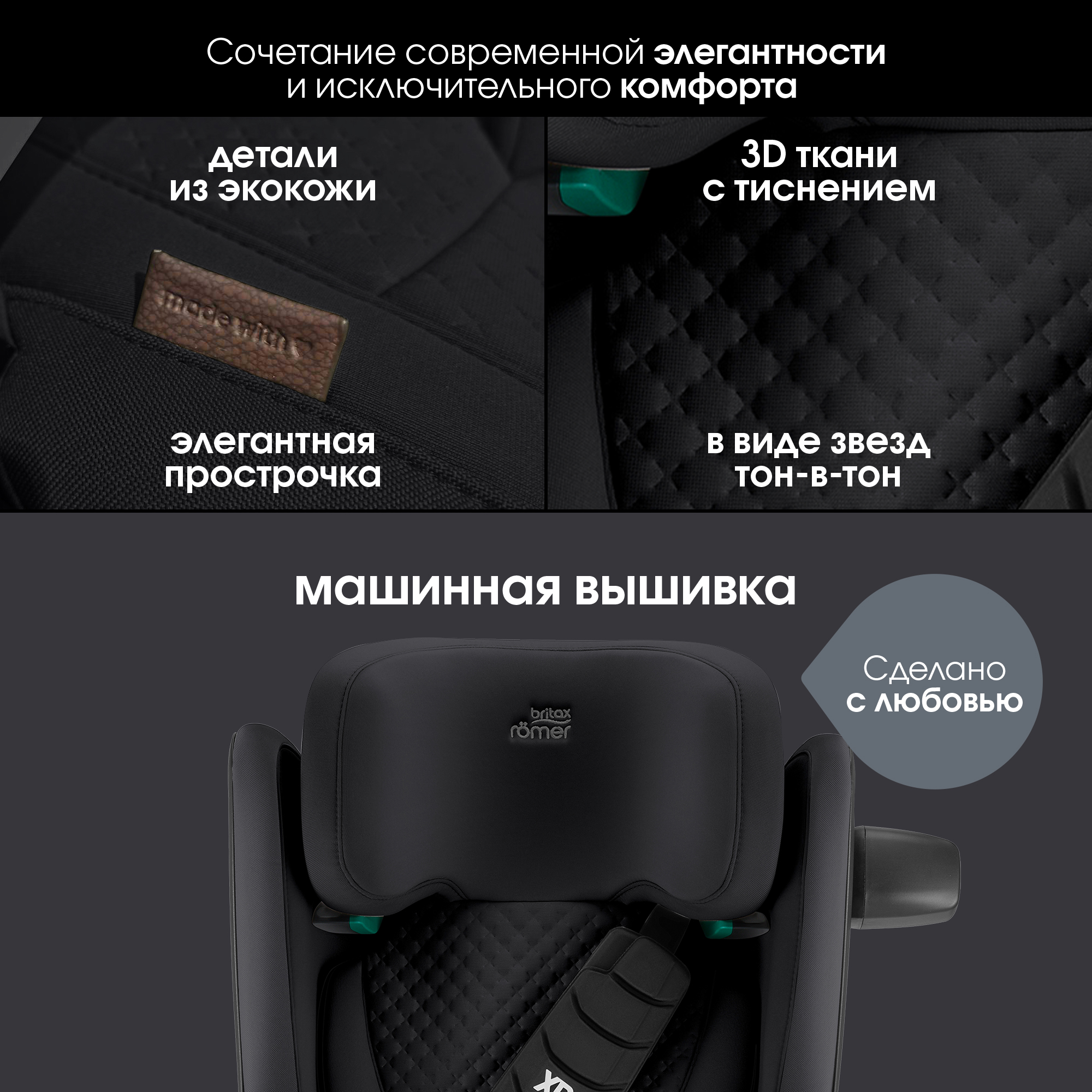 Автокресло Britax Roemer KIDFIX PRO i-SIZE LUX Isofix 2/3 (15-36 кг) черный - фото 17