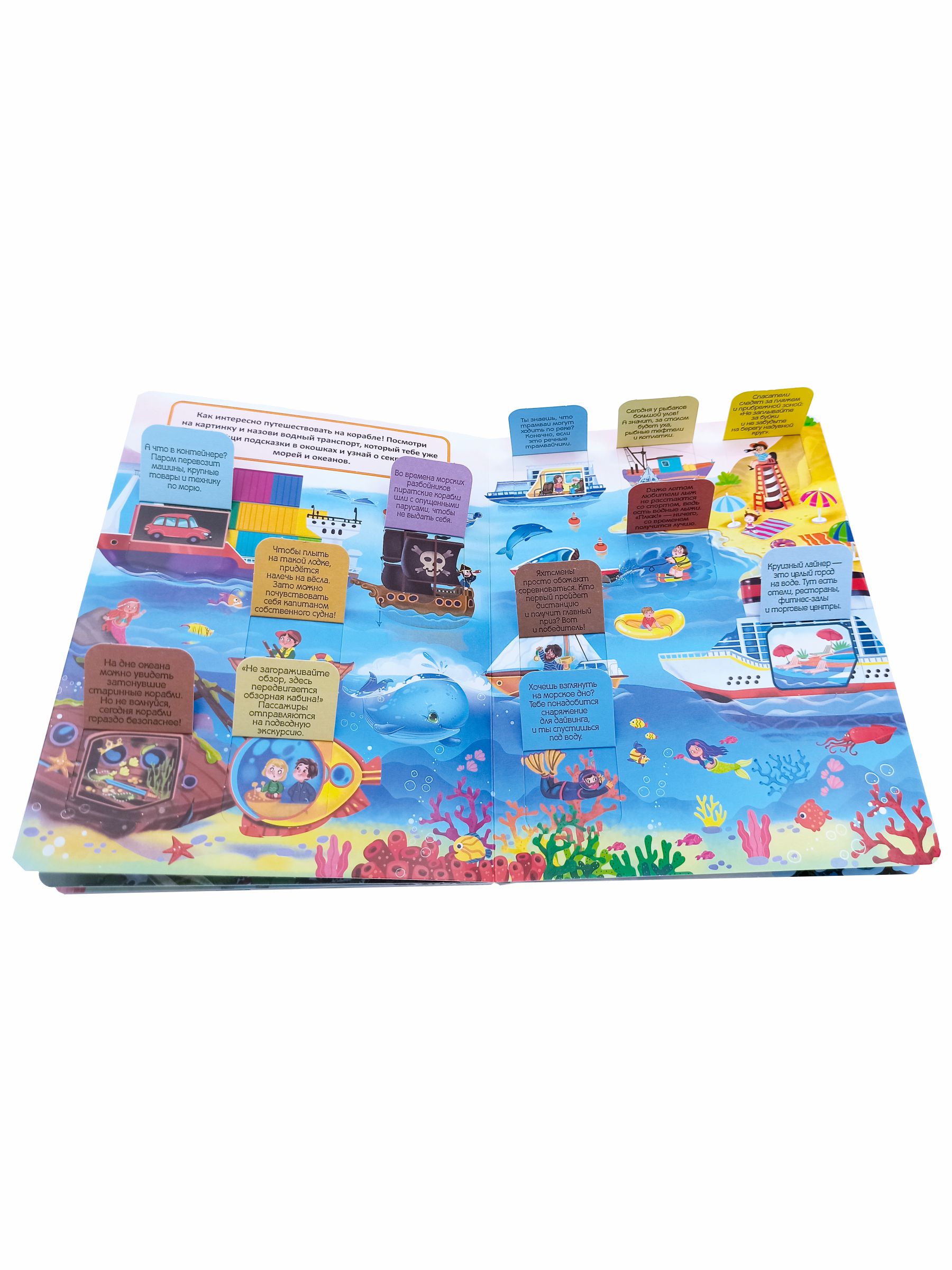 Книжка для малышей BimBiMon с окошками Транспорт Виммельбух - фото 12