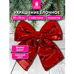 Елочные игрушки Золотая сказка украшение новогодней елки Бант с пайетками 20x22 см