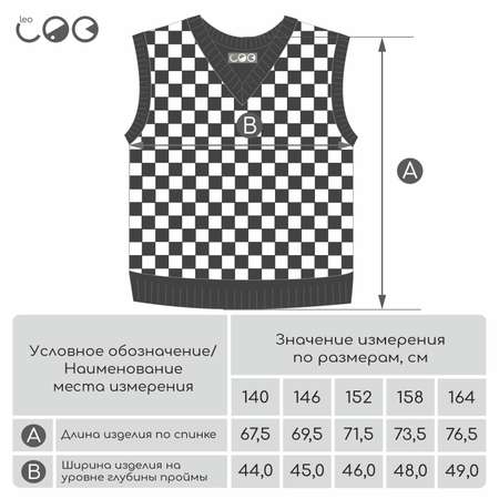 Жилет LEO