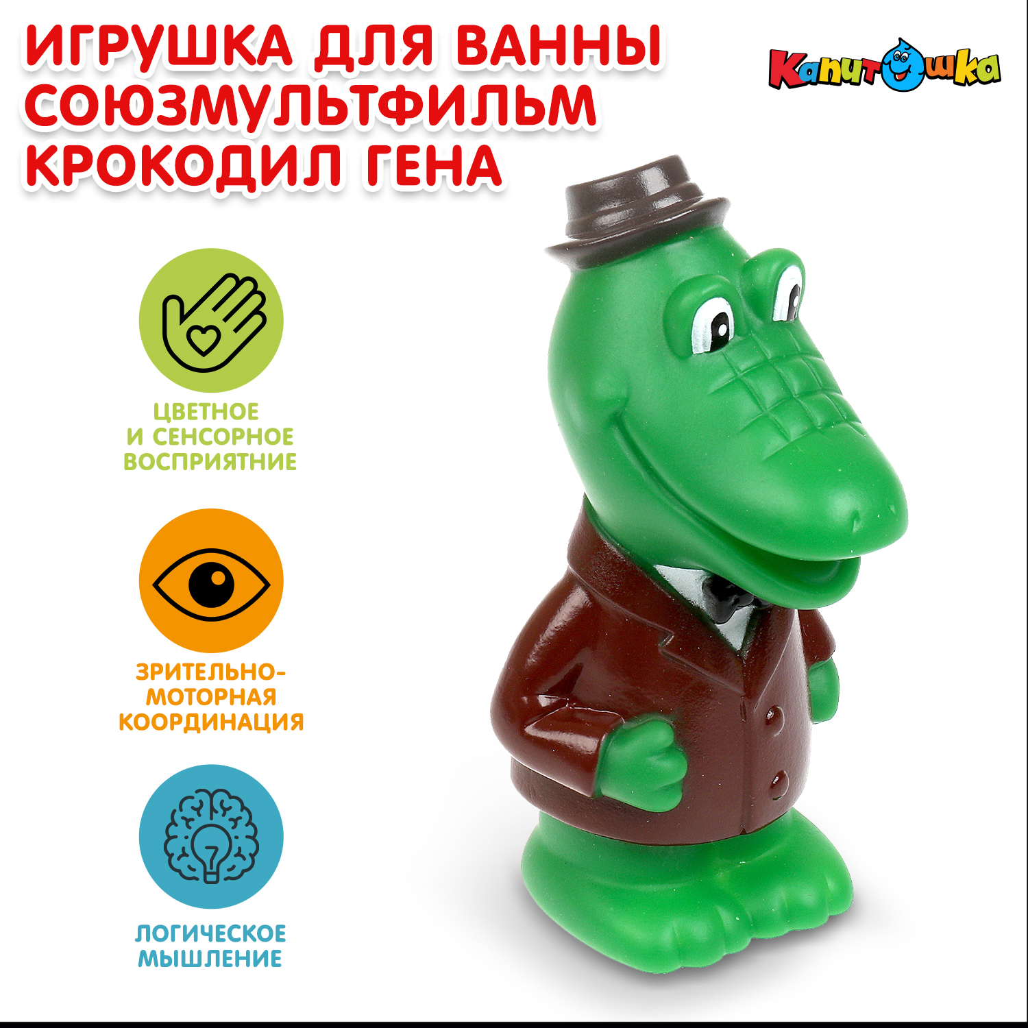 Игрушка Играем вместе - фото 1