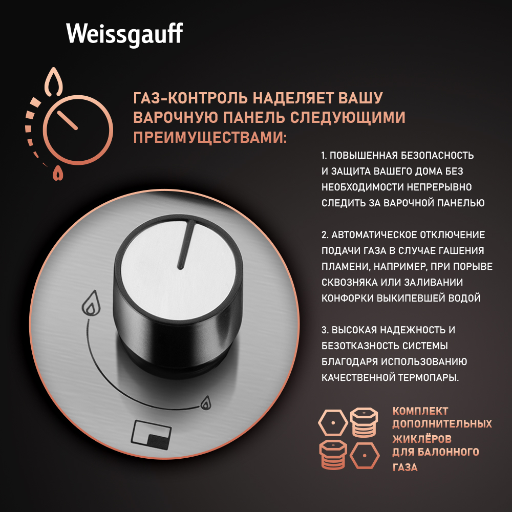 Варочная панель WEISSGAUFF HGG 641 XB - фото 3