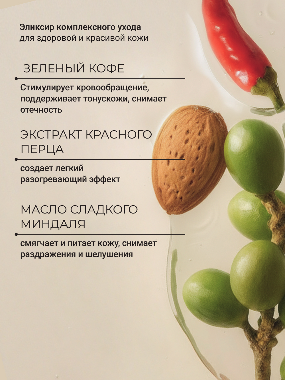 Масло Zeitun Ритуал совершенства 110 мл - фото 5