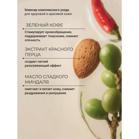Масло Zeitun Ритуал совершенства 110 мл
