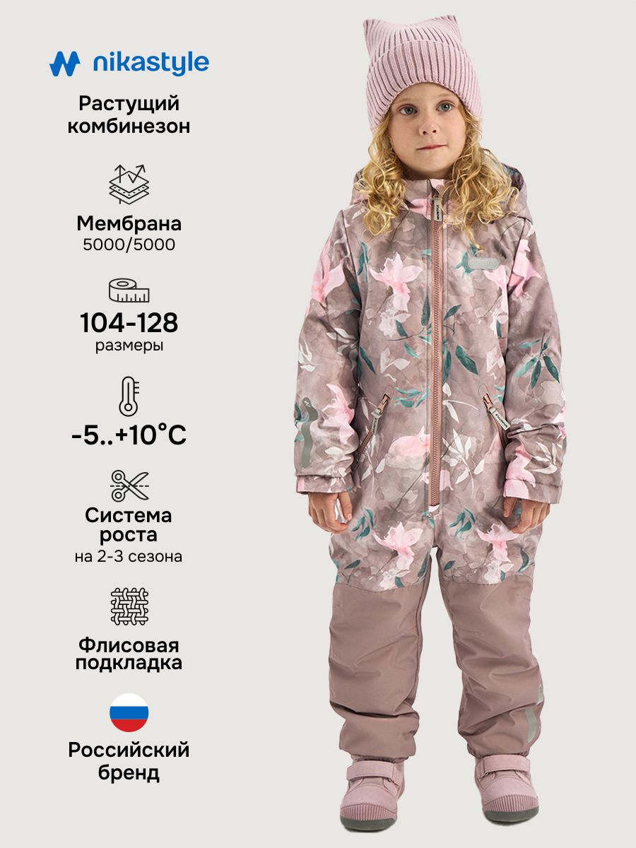 Комбинезон NIKASTYLE 8м3026 капучино - фото 2