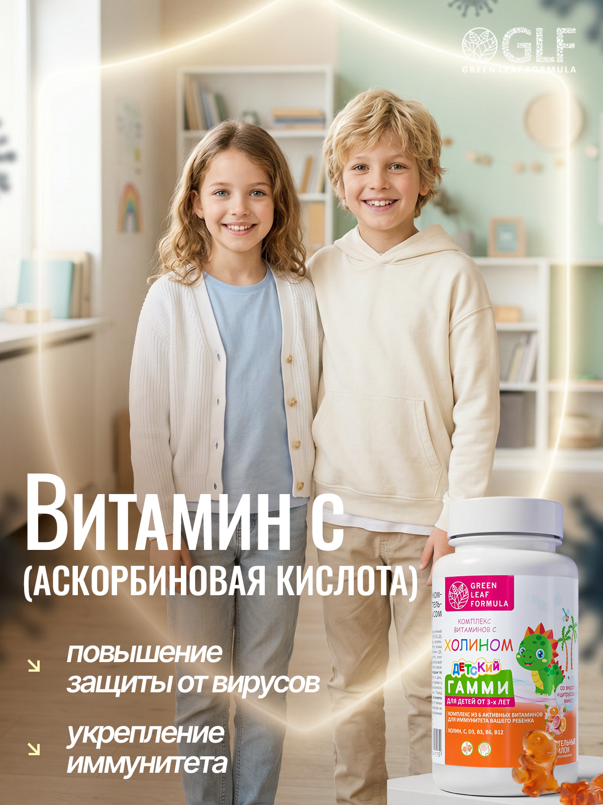 Детские витамины с холином для мозга Green Leaf Formula жевательные пастилки цитрусовый микс мультивитаминный комплекс - фото 7