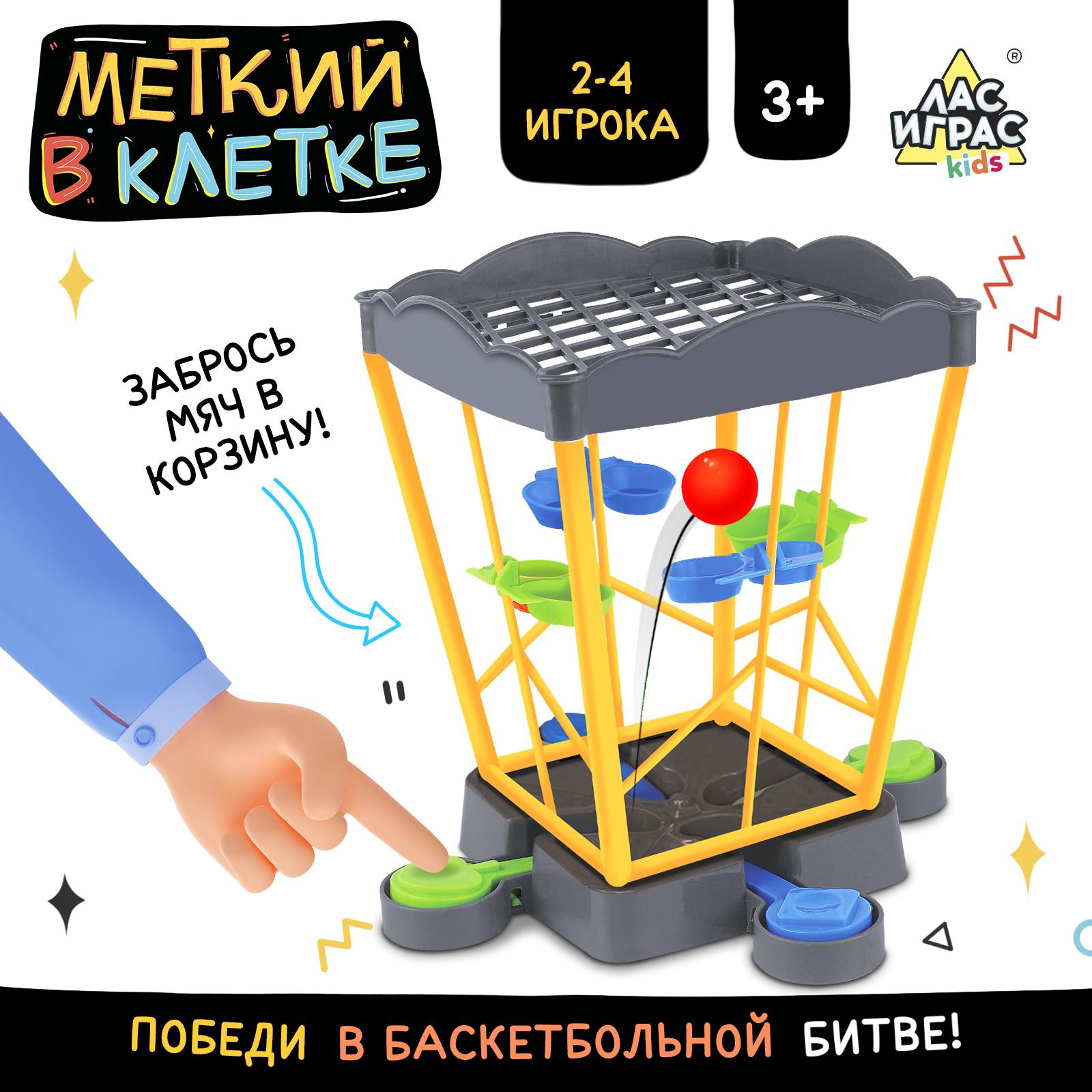 Настольная игра Лас Играс KIDS Меткий в клетке - фото 1