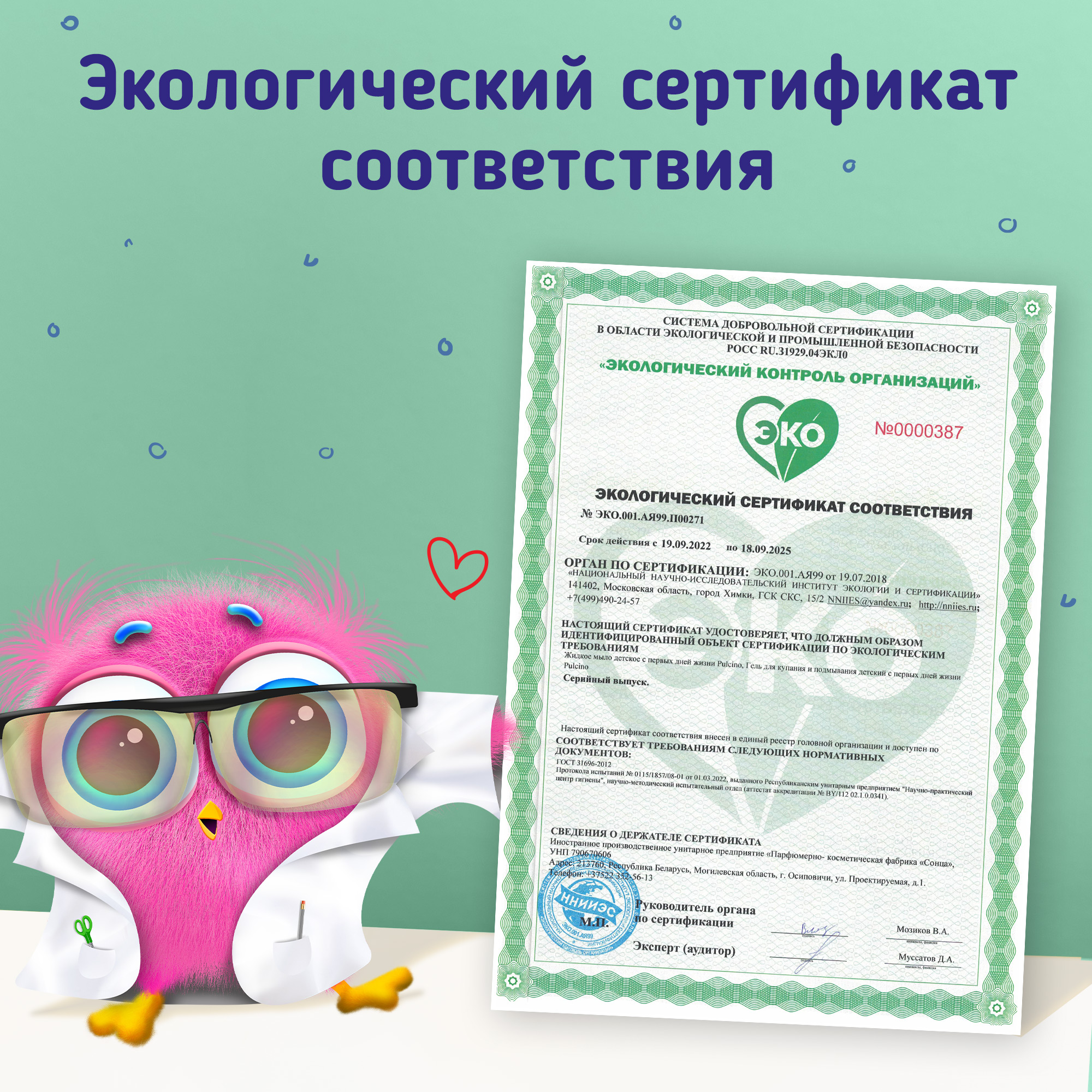 Средство для мытья посуды Pulcino 500 мл - фото 5