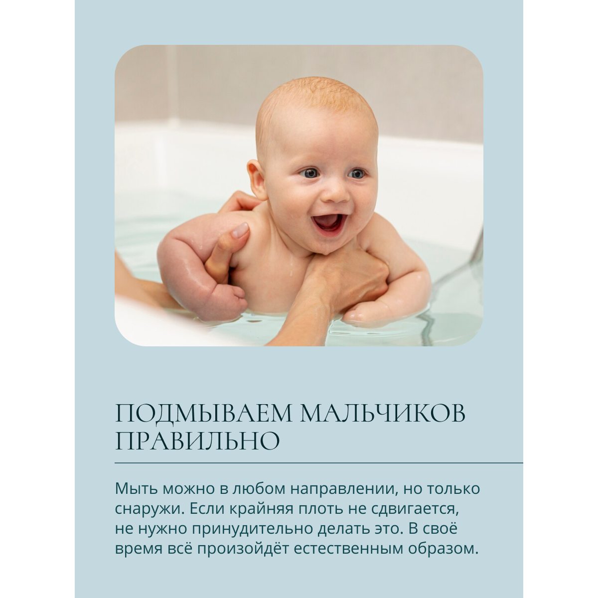 Гель для подмывания Baby Balance для мальчиков мягкий 250мл с 0месяцев - фото 11