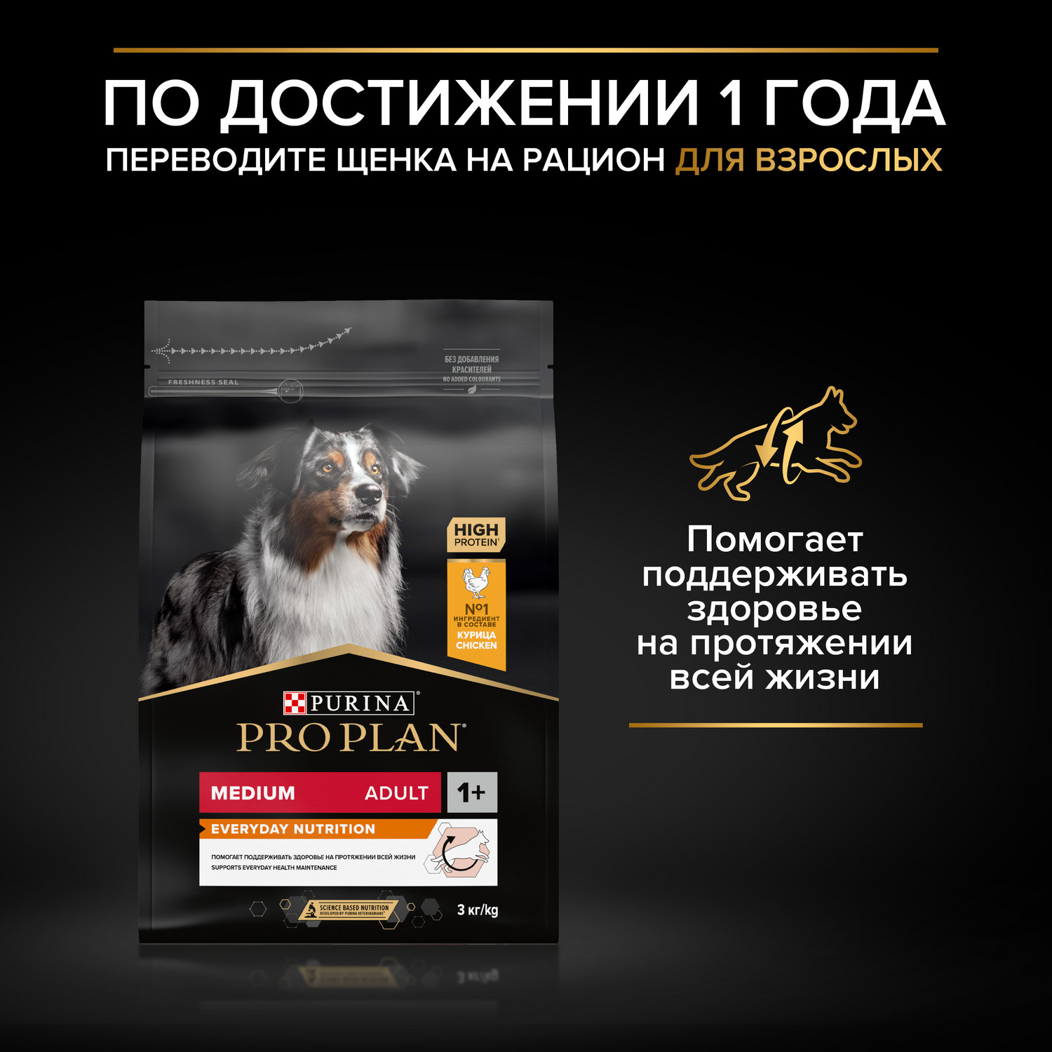 Корм для щенков PRO PLAN средних пород с комплексом Optistar с курицей 3кг - фото 10
