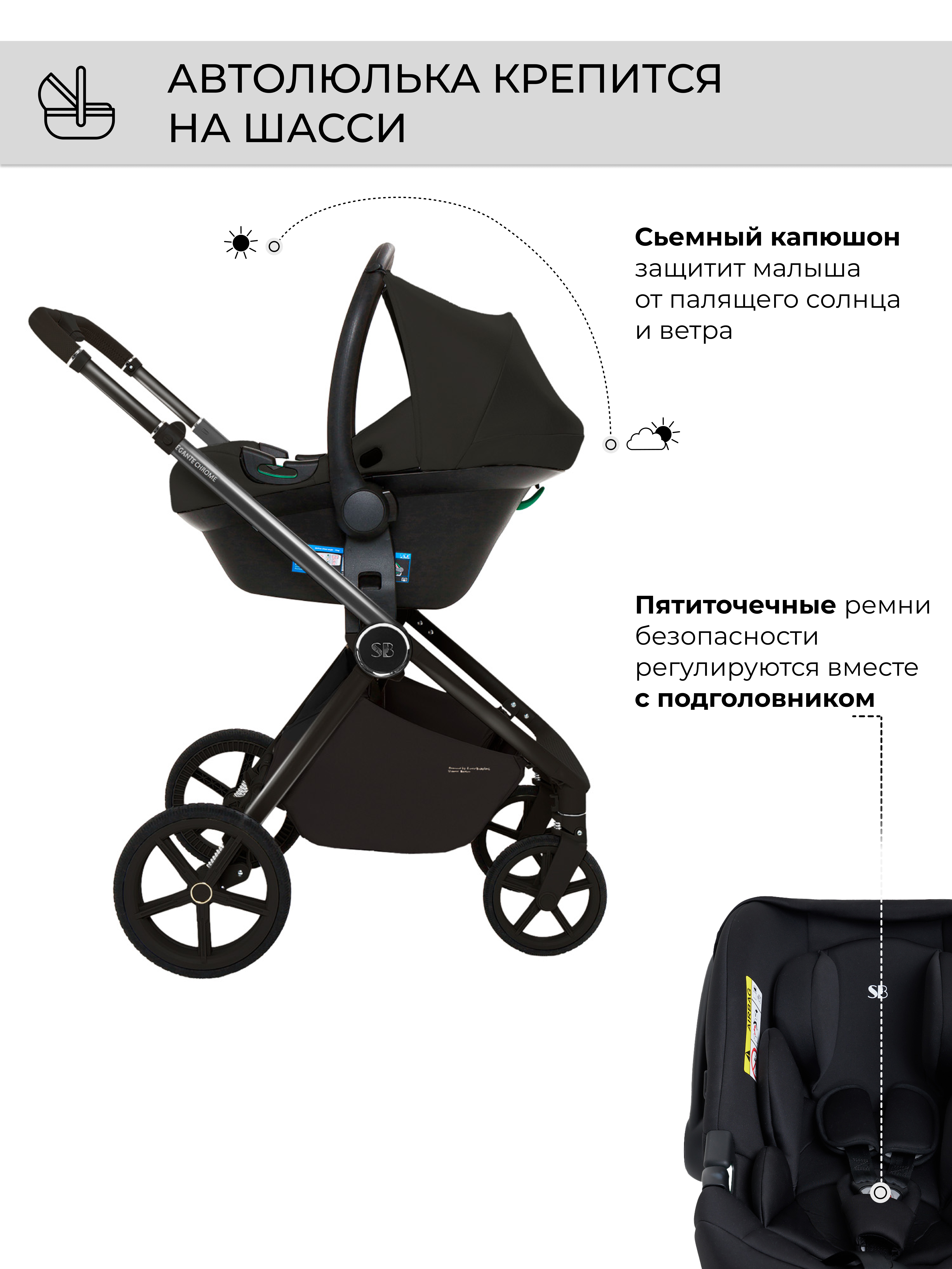 Коляска 3в1 Sweet Baby Elegante Chrome Black черный - фото 16