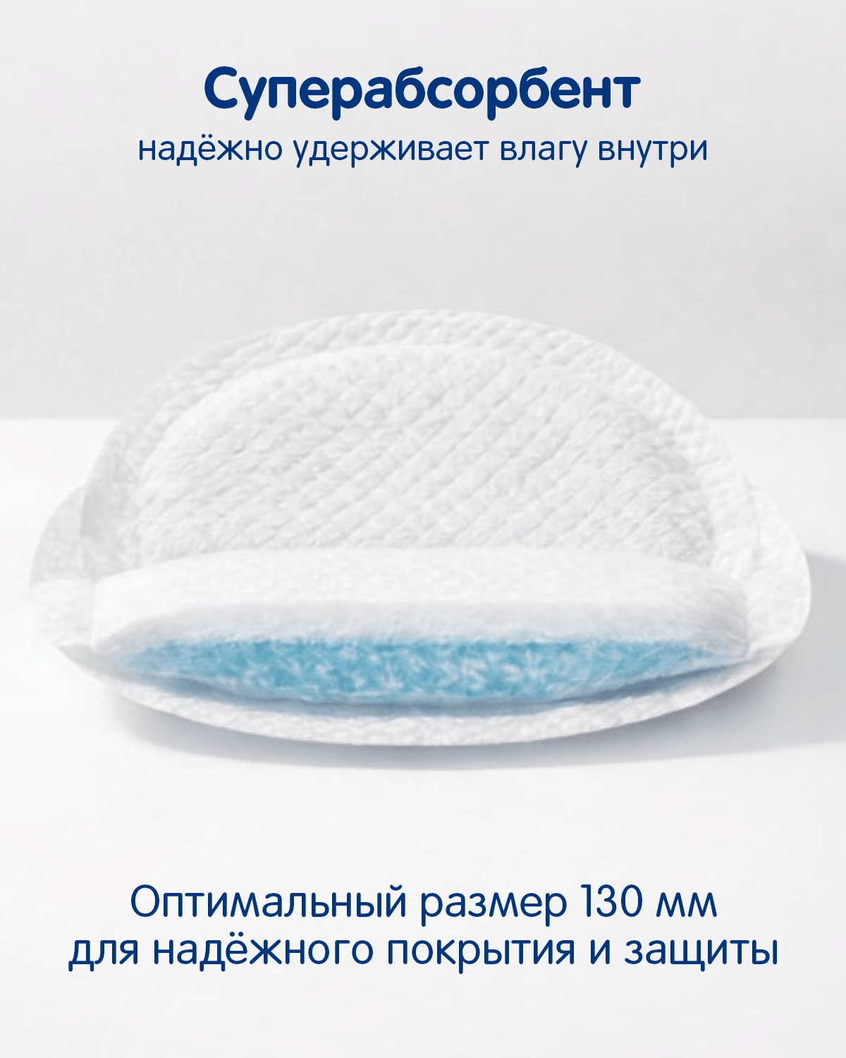 Вкладыши для груди MANU Суперабсорбент гелевые анатомические 8 шт. - фото 3