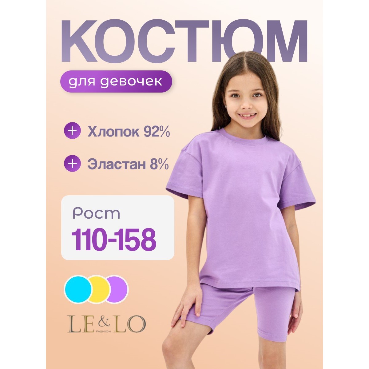 Костюм LELO kids LELO-512-sireneviy - фото 2