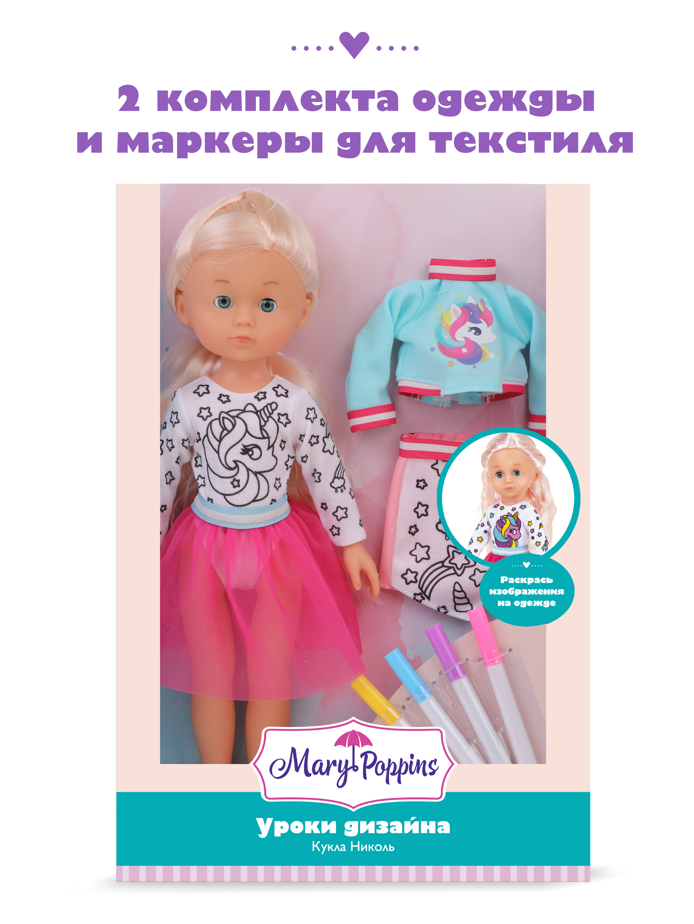 Кукла классическая Mary Poppins 453286 - фото 5