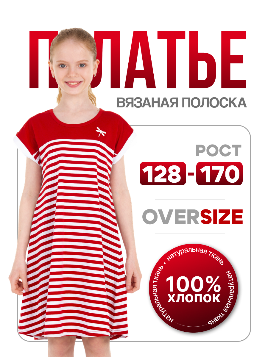 Платье N.O.A. 11524-5 - фото 2