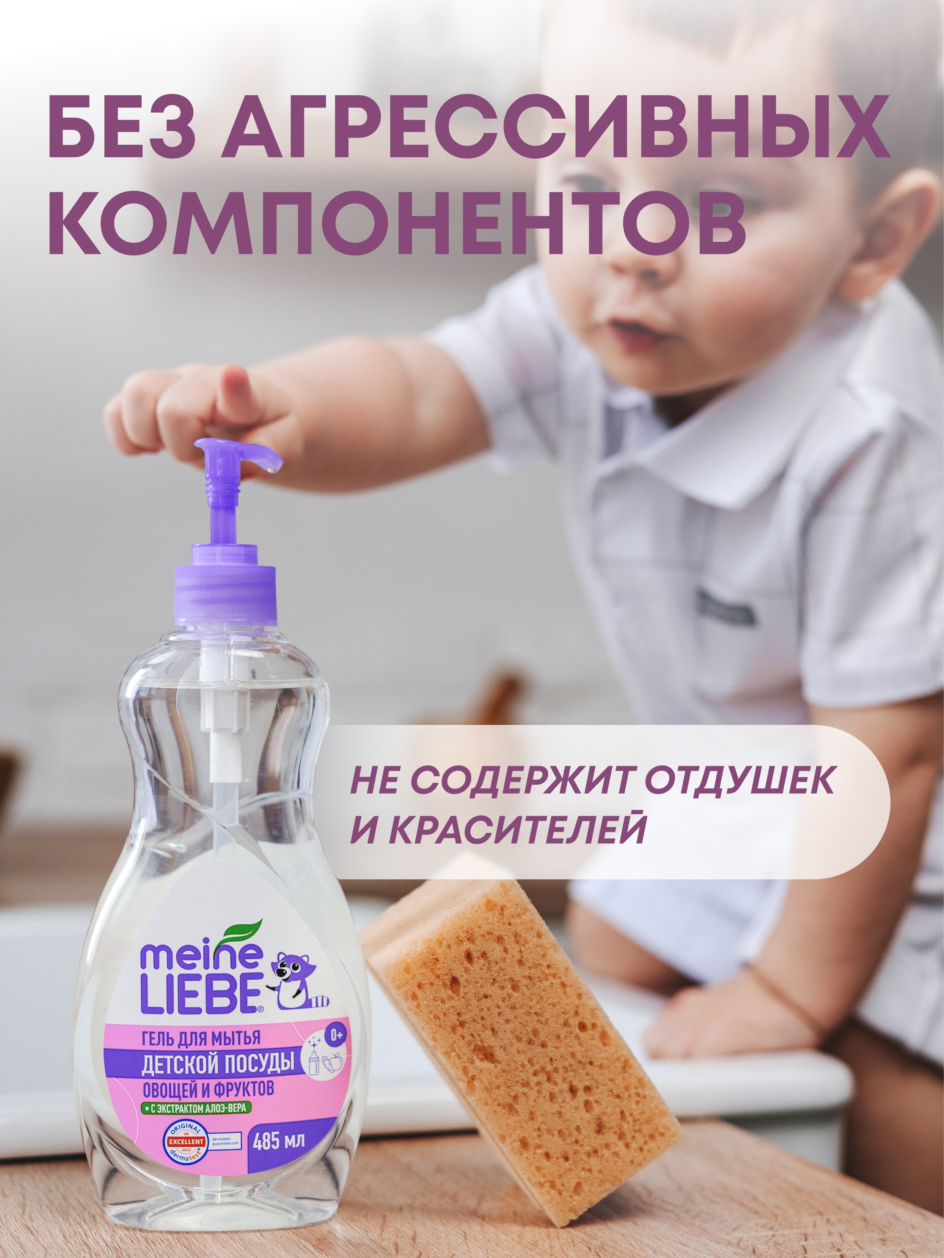 Средство для мытья посуды Meine Liebe Фруктов, овощей, игрушек - фото 4