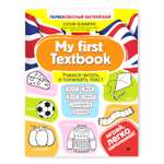 Книга ТД Феникс My first Textbook. Учимся читать и понимать текст