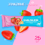 Злаковые батончики MUSLER Клубничный в йогуртовой глазури 25 шт