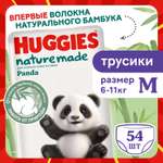 Трусики Huggies Naturemade Panda M (6-11кг) 54 шт.