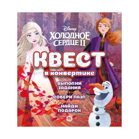 Настольная игра Холодное сердце Квест