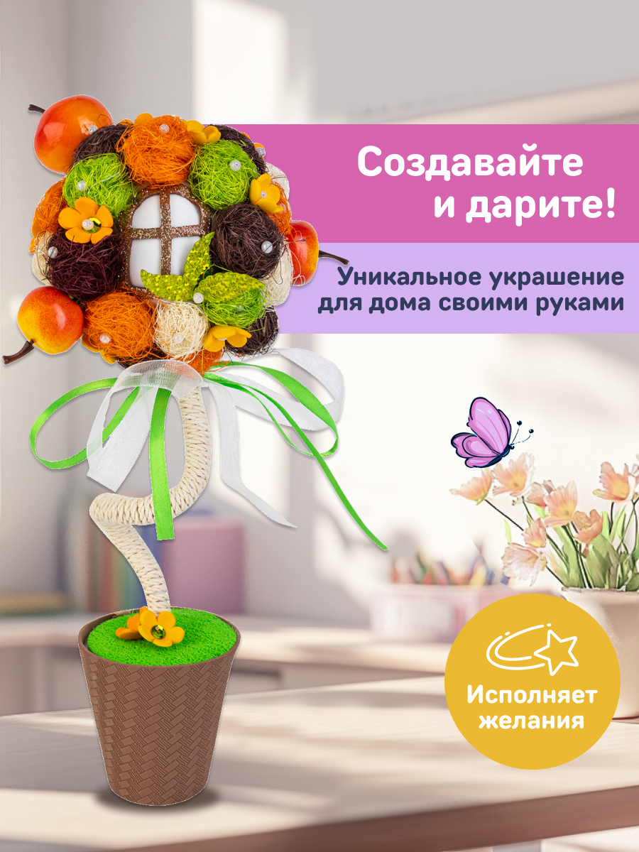 Набор для творчества Волшебная мастерская валяние Яблоневый сад - фото 7