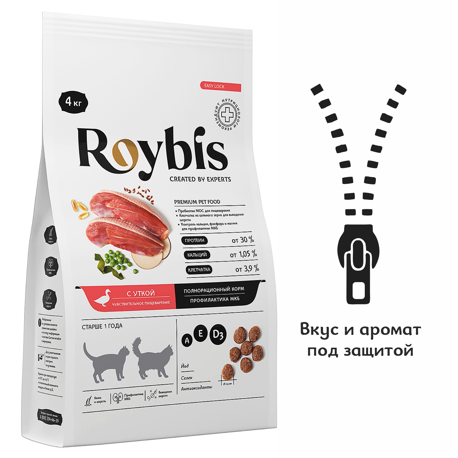 Корм для кошек Roybis 4кг с уткой для профилактики МКБ - фото 9