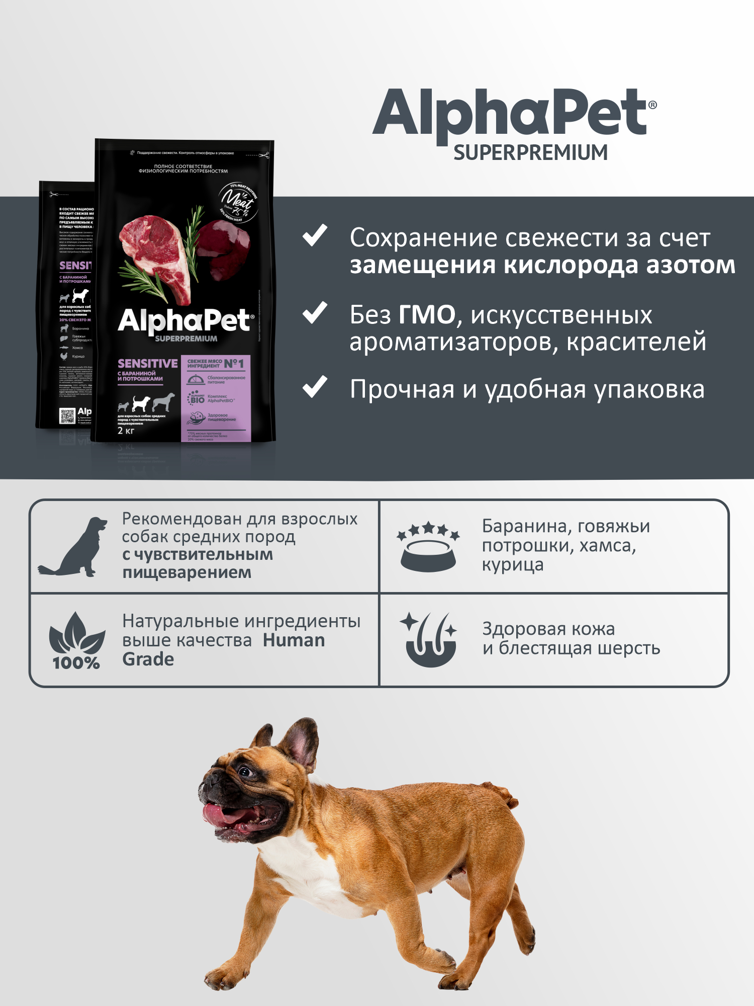 Сухой полнорационный корм AlphaPet с бараниной и потрошками для взрослых собак средних пород 2 кг - фото 4