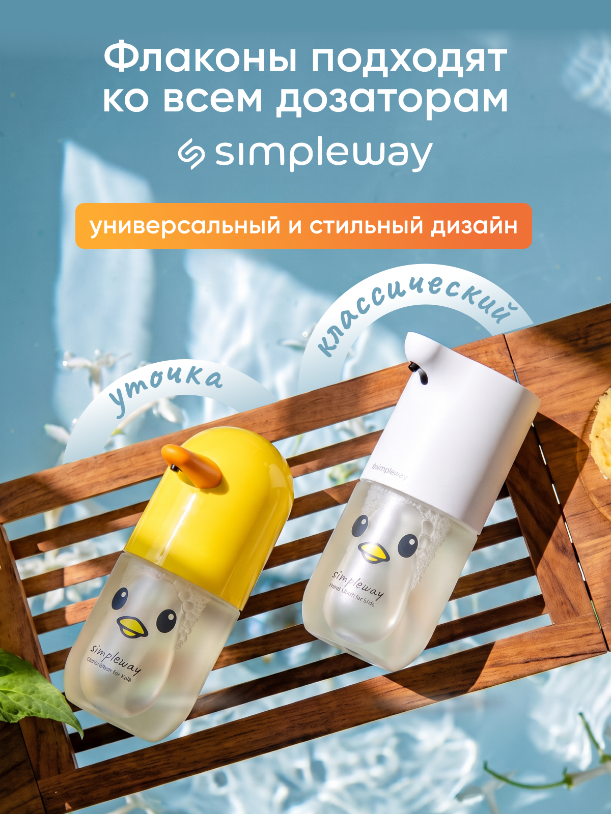 Мыло жидкое SimpleWay 1.35 г 900 мл - фото 3