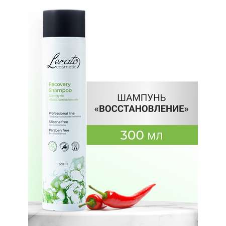 Шампунь Lerato Cosmetic 300 мл