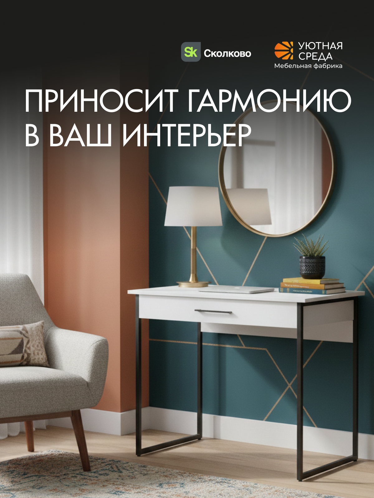 Стол для учебы Уютная среда Письменный с выдвижным ящиком - фото 8