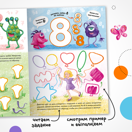 Набор МОЗАИКА kids Раскрашивай пластилином (2 книги для обучения лепке и развития моторики)