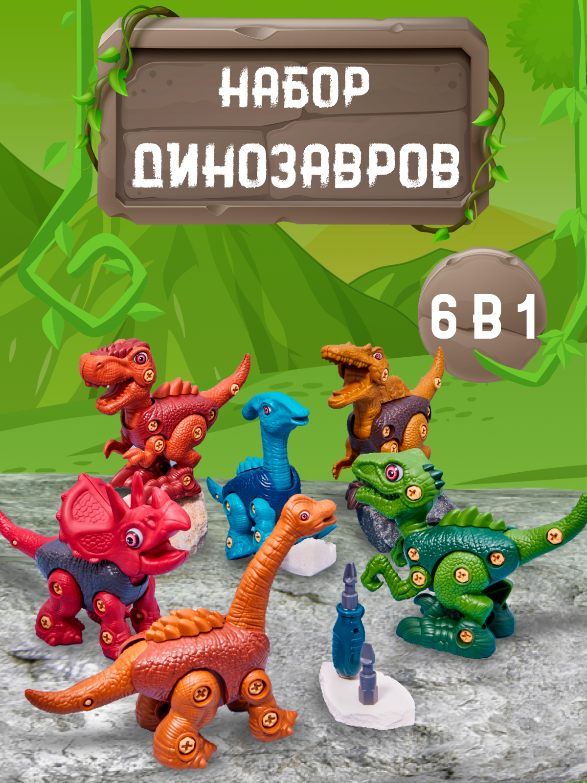 Конструктор Smart сборная игровая модель - фото 1