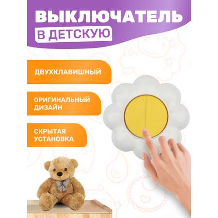 Выключатель Kranz HAPPY «Ромашка» двухклавишный скрытой установки