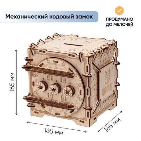 Конструктор DROVO Сейф с кодовым замком деревянный