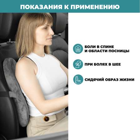 Подушка под поясницу Mvita PLW 103