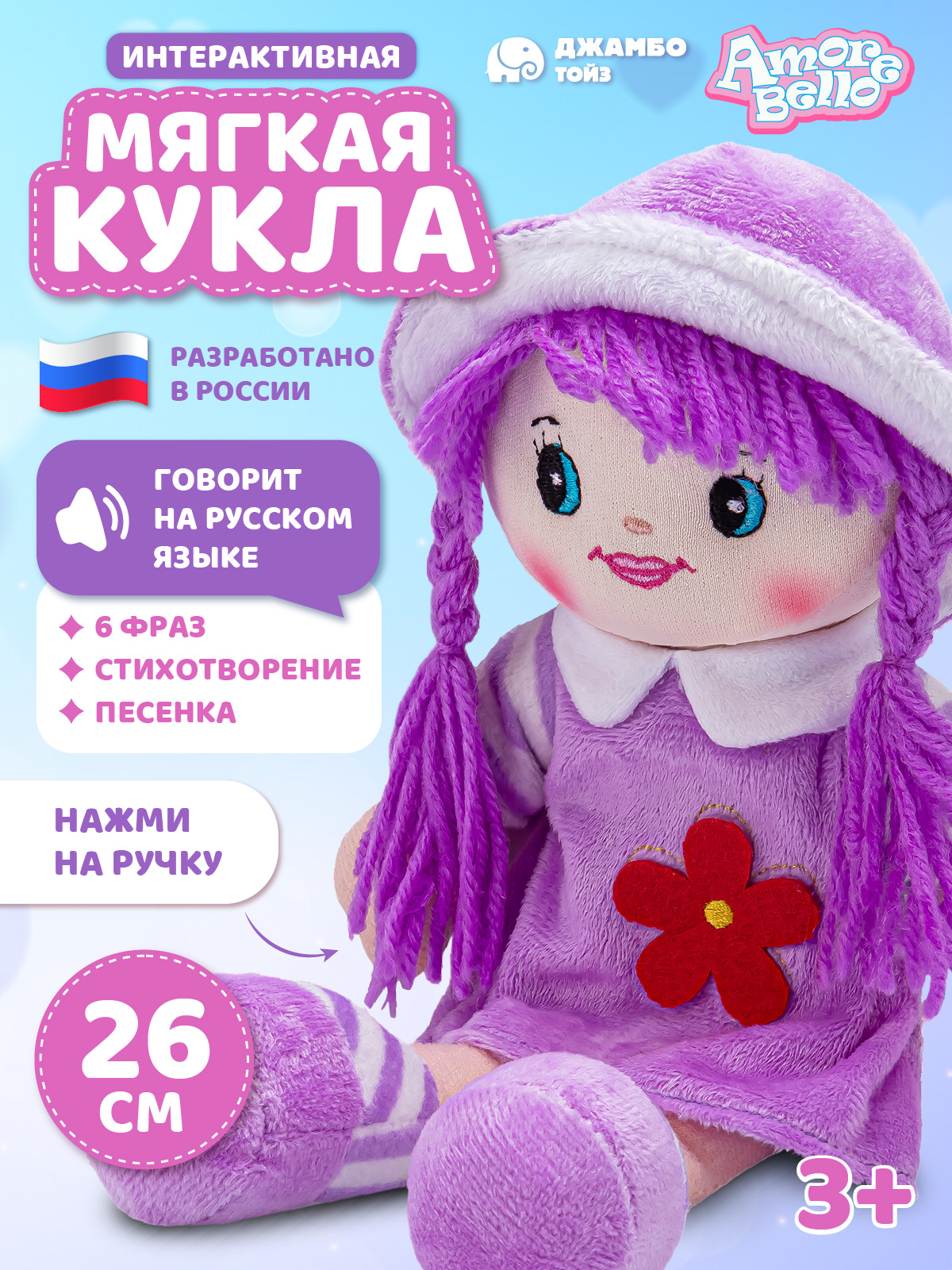Мягкая игрушка кукла - фото 1