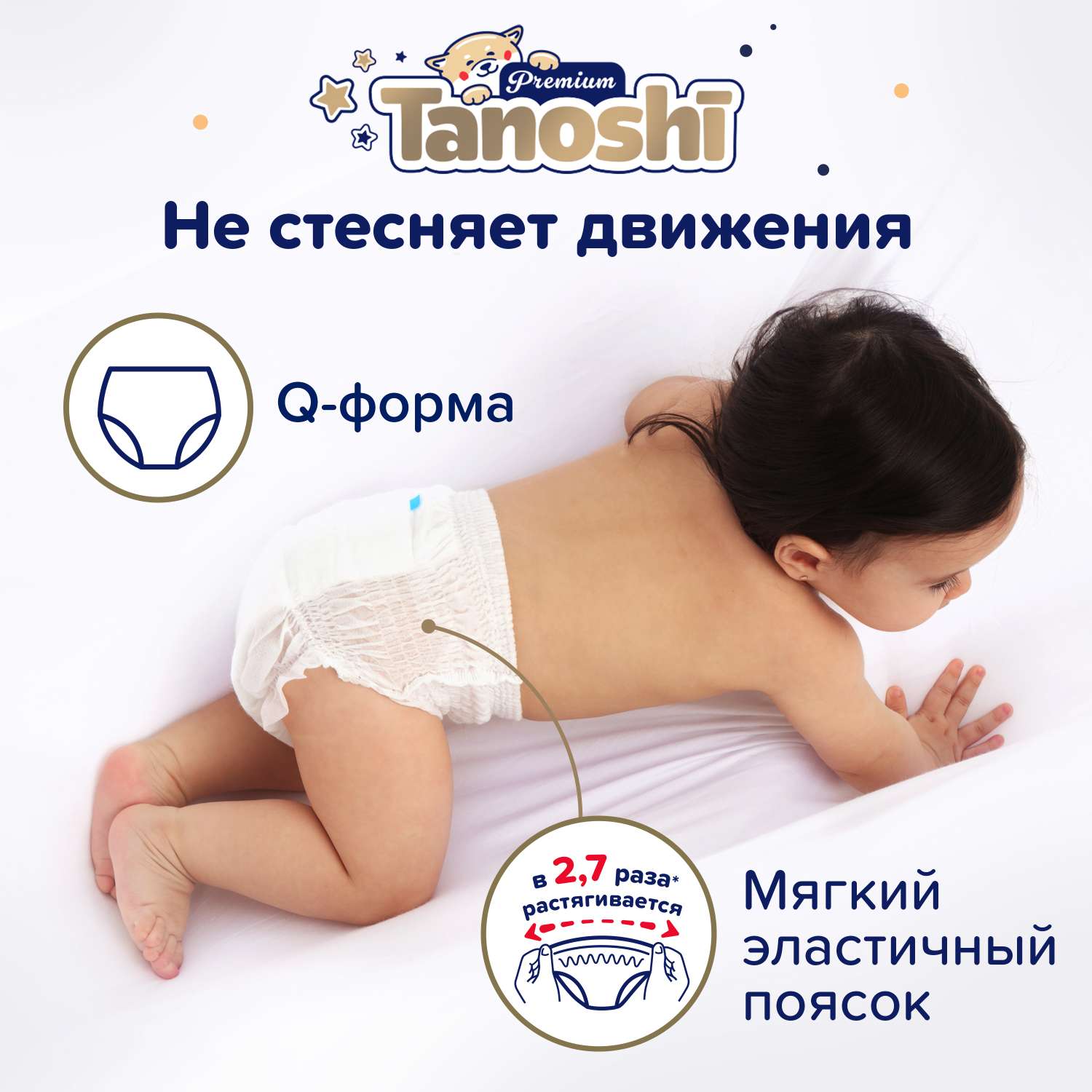 Трусики Tanoshi Premium M (6-11 кг) 56 шт. - фото 8
